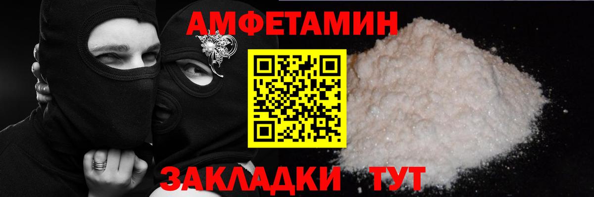 Амфетамин Premium Отрадный