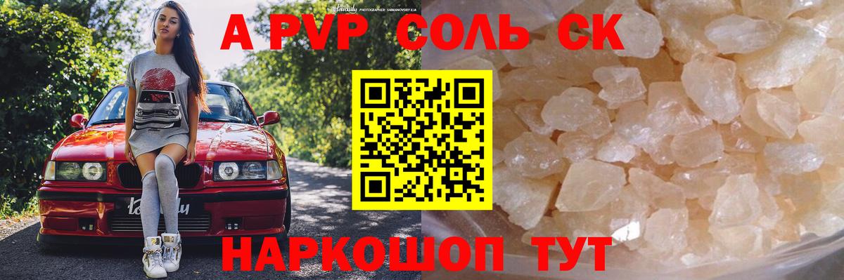 A PVP мука  Вход с VPN  купить  сайты  Alfa_PVP мука  Отрадный  A PVP СК КРИС 