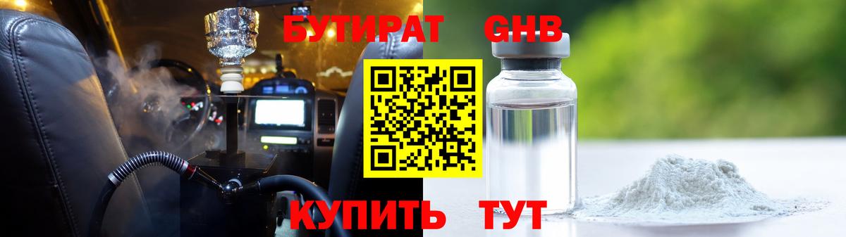 БУТИРАТ BDO 33% Отрадный