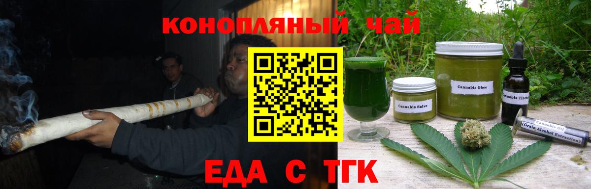 Отрадный  Печенье с ТГК марихуана  Вход с VPN 