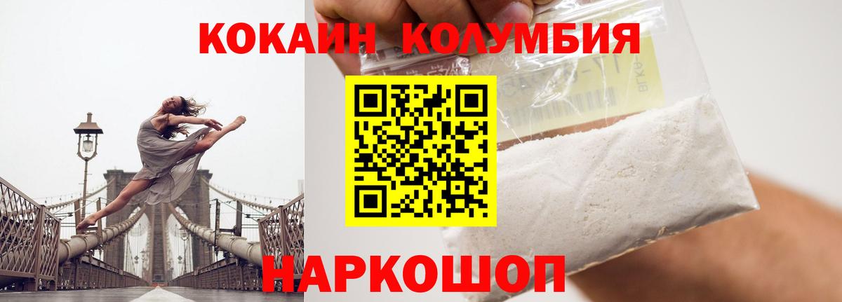 Кокаин Fish Scale Отрадный