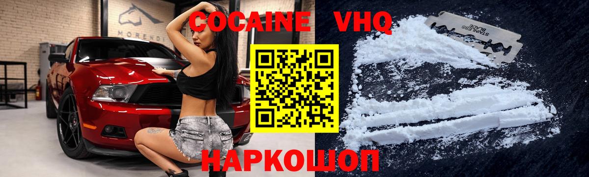 Cocaine Эквадор  COCAIN Колумбийский  Вход с VPN  COCAIN  купить наркотики сайты  Отрадный 