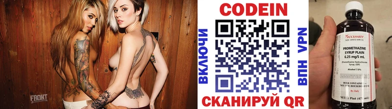 закладка  Отрадный  OMG ТОР  Кодеиновый сироп Lean Purple Drank 