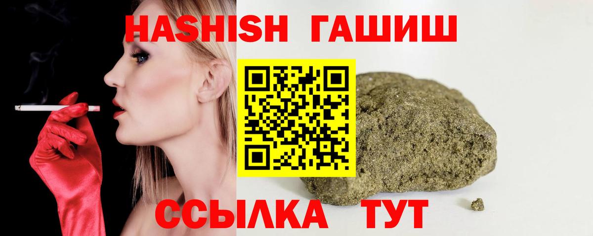Отрадный  что такое наркотик  Гашиш хэш  ГАШИШ  Вход с VPN  ГАШ гашик 