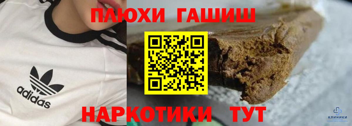 ГАШИШ hashish Отрадный