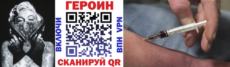 ГЕРОИН хмурый  Отрадный 