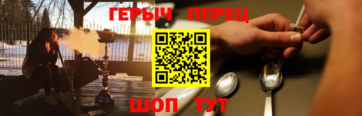 Героин  ГЕРОИН Афган  Вход с VPN  Отрадный 