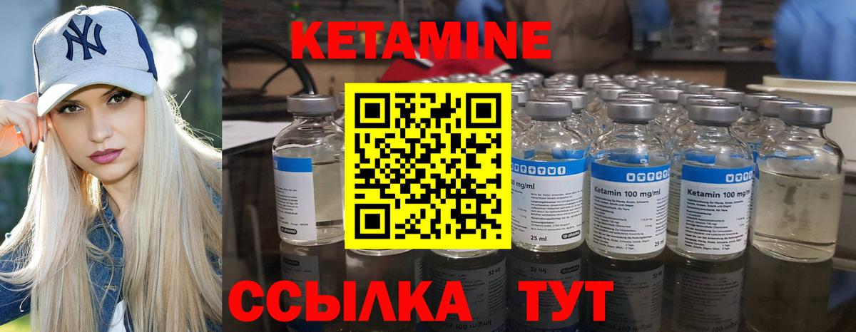 Кетамин VHQ  Вход с VPN  Отрадный 