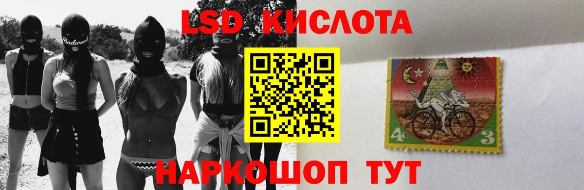 ЛСД экстази кислота Отрадный