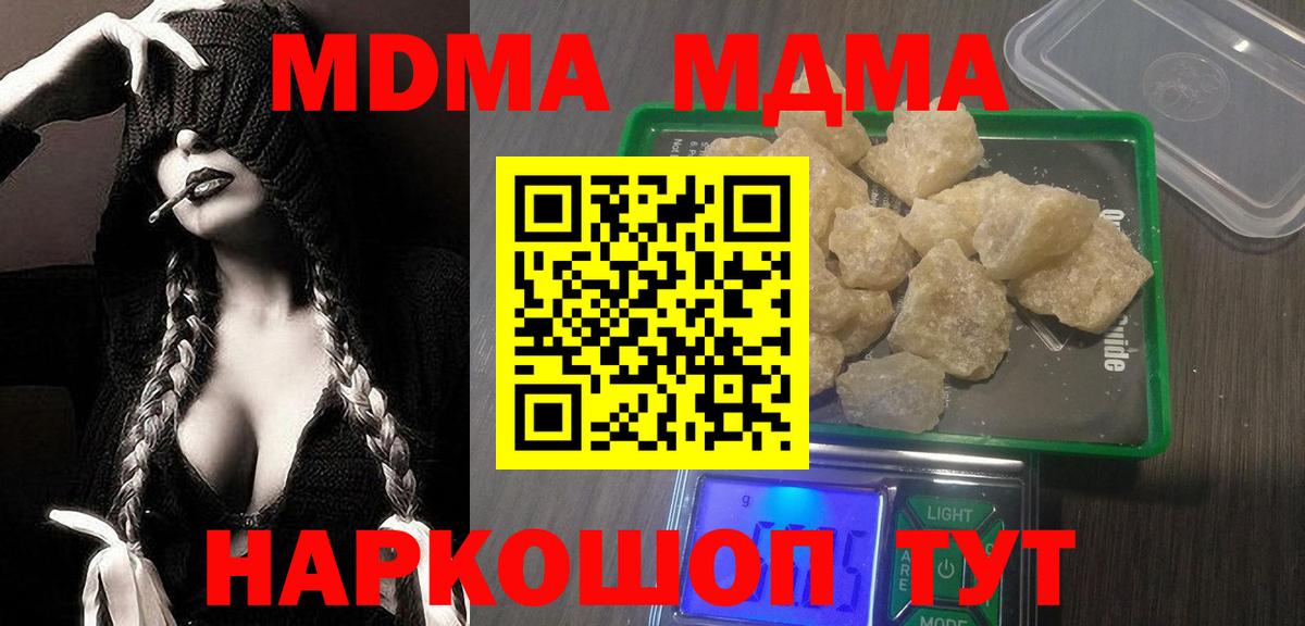 MDMA VHQ  МДМА молли  Отрадный  МДМА  Вход с VPN 