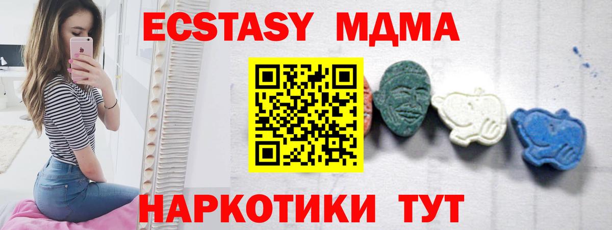 MDMA crystal Отрадный