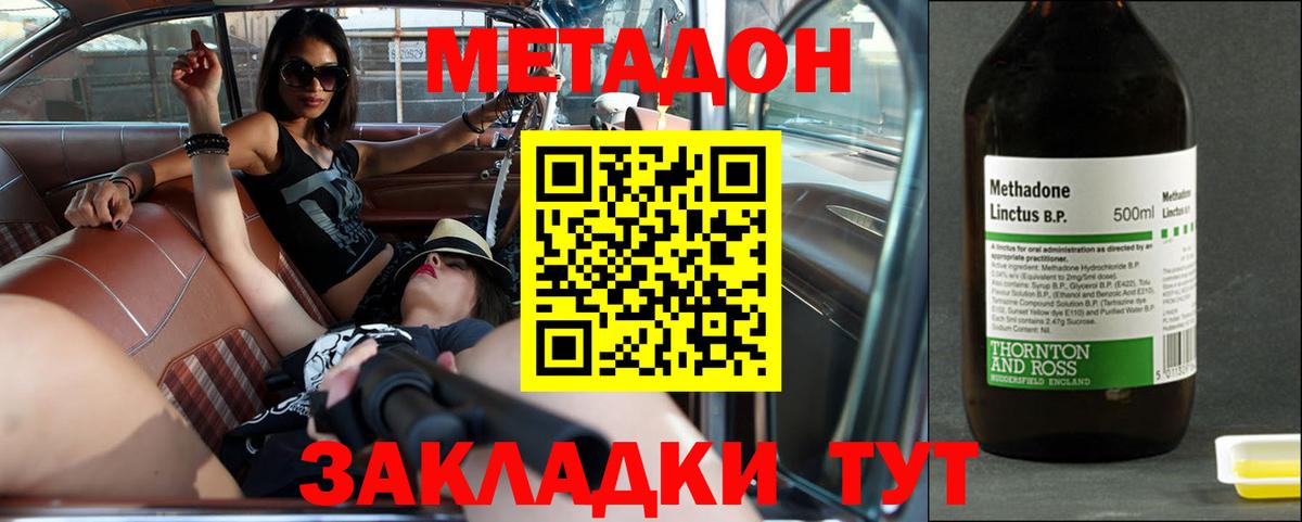 Отрадный  МЕТАДОН мёд  Вход с VPN 