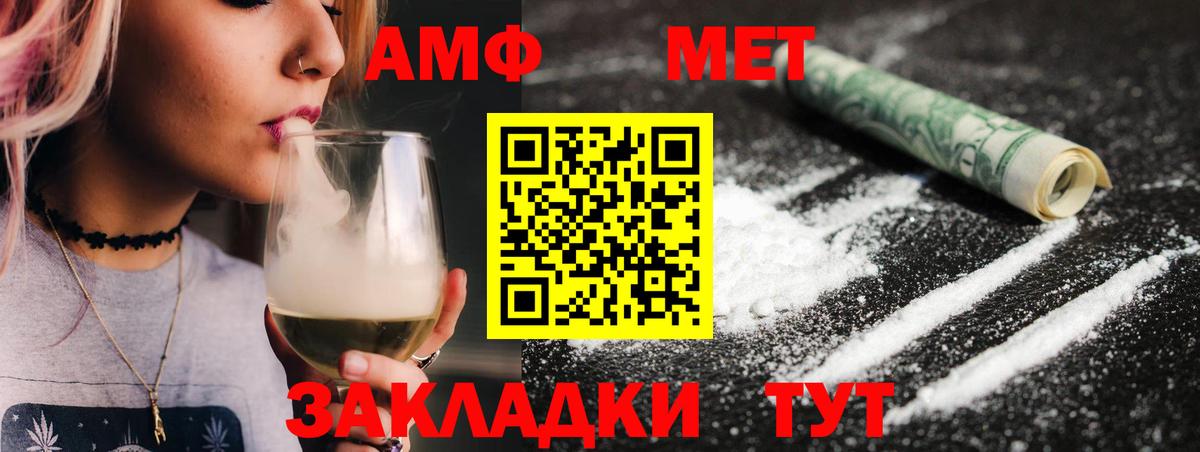 Метамфетамин мет  Вход с VPN  Отрадный 