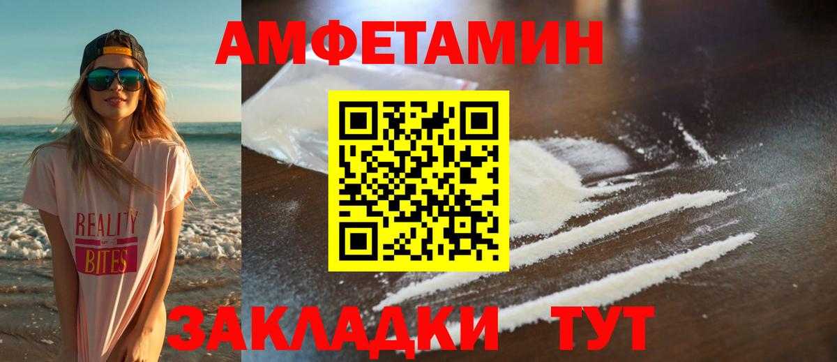 МЕТАМФЕТАМИН винт Отрадный