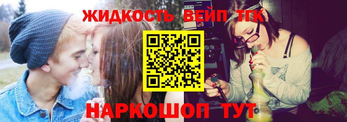 Дистиллят ТГК жижа  Вход с VPN  купить   Отрадный  Дистиллят ТГК концентрат 