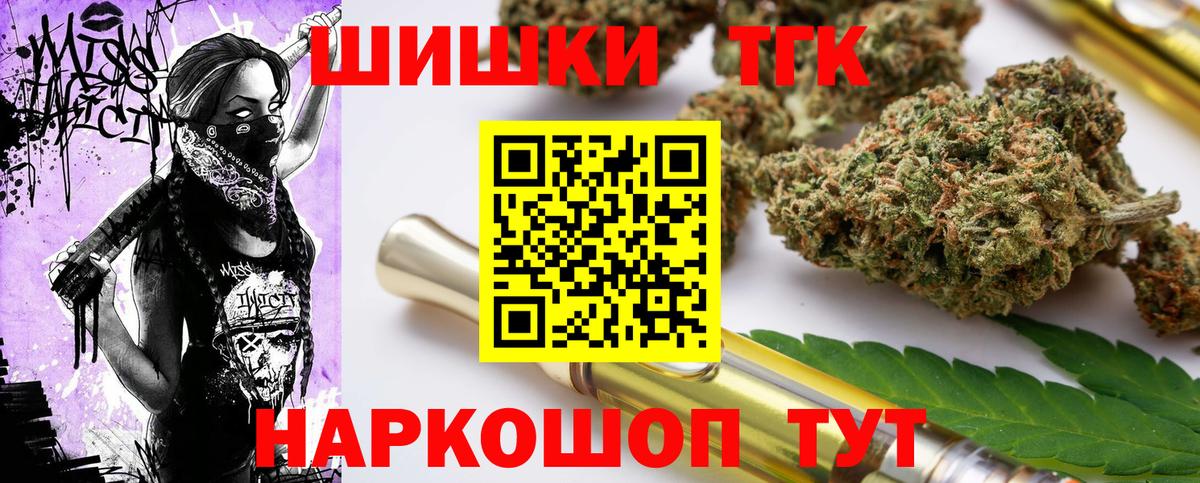 Отрадный  Бошки марихуана ГИДРОПОН  Вход с VPN  Бошки Шишки семена 